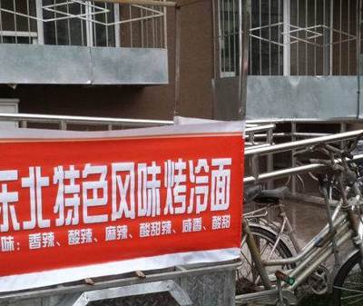 北京摩托电动自行车 烤冷面设备与技术全套转让