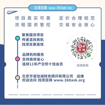 关于上海国际贸易公司技术转让项目930819的探讨